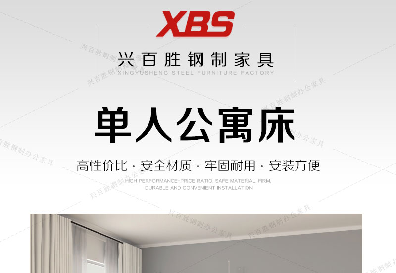 細(xì)節(jié)決定成敗，公寓床也不例外