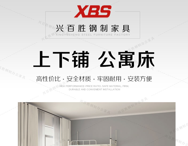 一張舒適的鋼制公寓床，就是我們溫馨的家