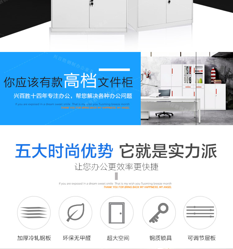 你應該有一款高檔文件柜，興百勝文件柜五大時尚優(yōu)勢，它就是實力派