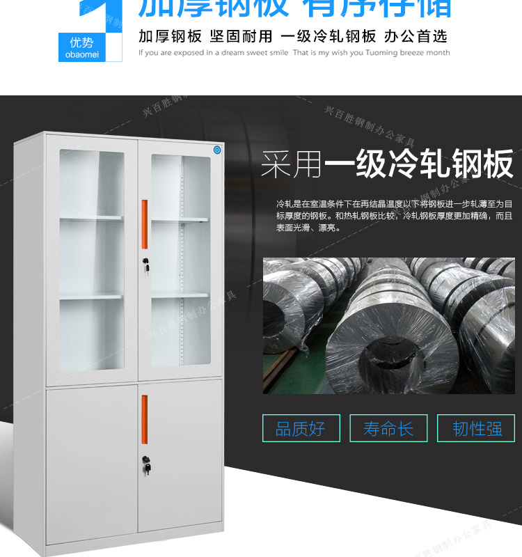 鐵皮文件柜采用優(yōu)質(zhì)冷軋鋼
