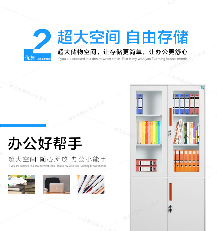 文件柜超大儲物空間，讓你的辦公存儲更簡單，讓辦公更舒心