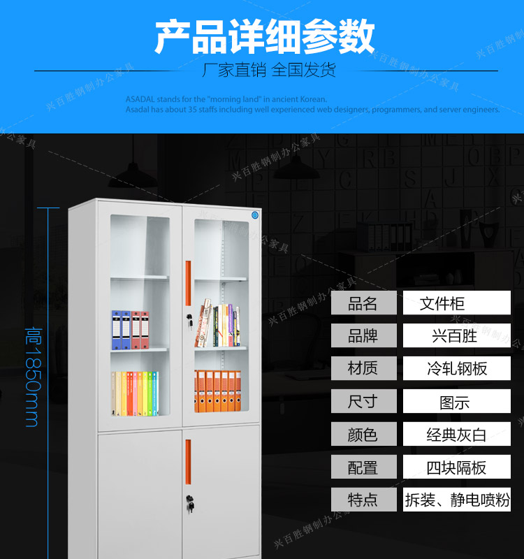 興百勝文件柜廠家直銷，全國發(fā)貨