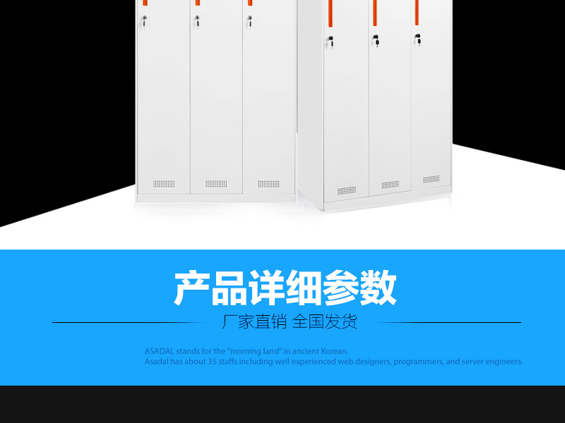 三門更衣柜，產(chǎn)品詳細(xì)參數(shù)