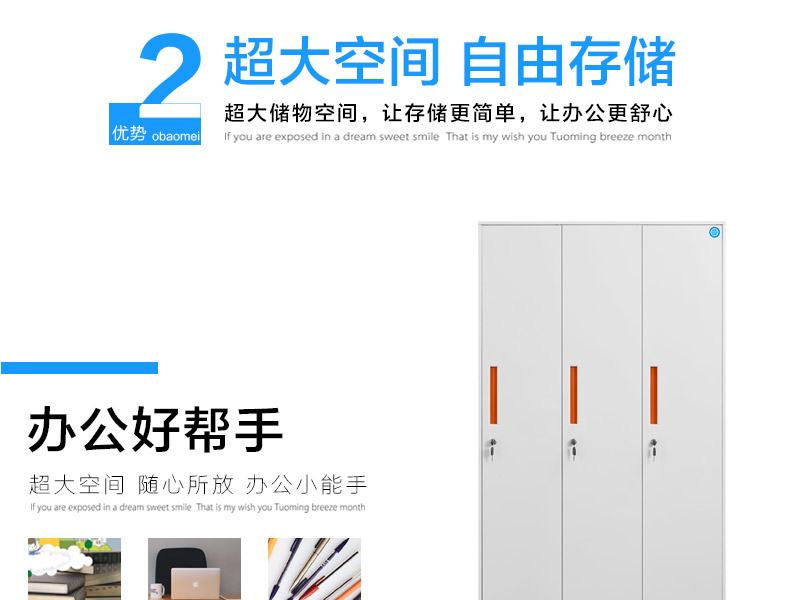 超大空間自由存儲(chǔ)，是你辦公更衣小能手