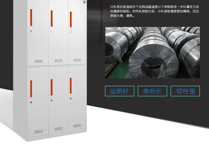 更衣柜品質(zhì)好，壽命長，韌性強