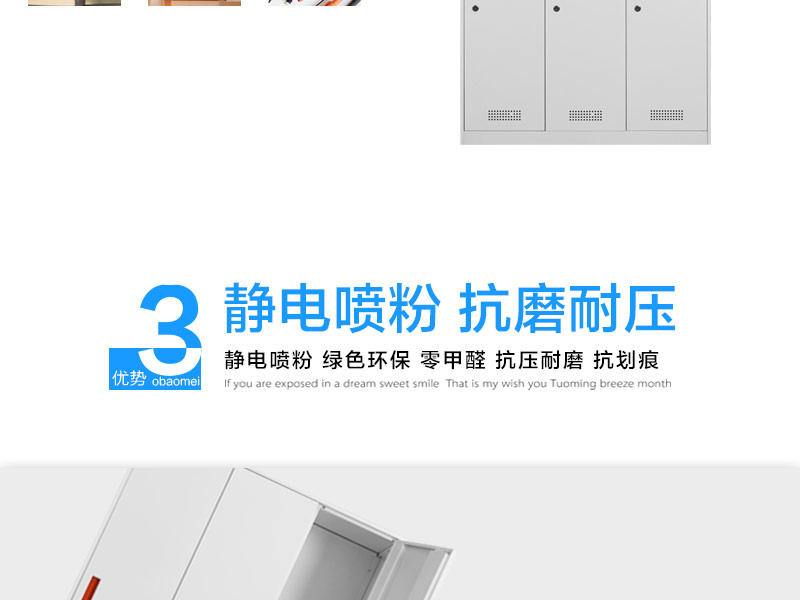 興百勝更衣柜優(yōu)勢三，靜電噴粉，抗劃痕，不易掉漆