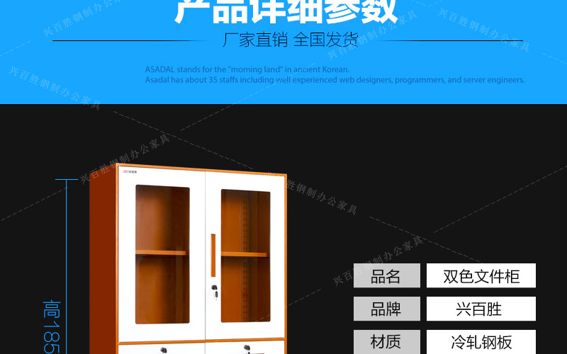 中二抽上玻璃下鐵門對開文件柜