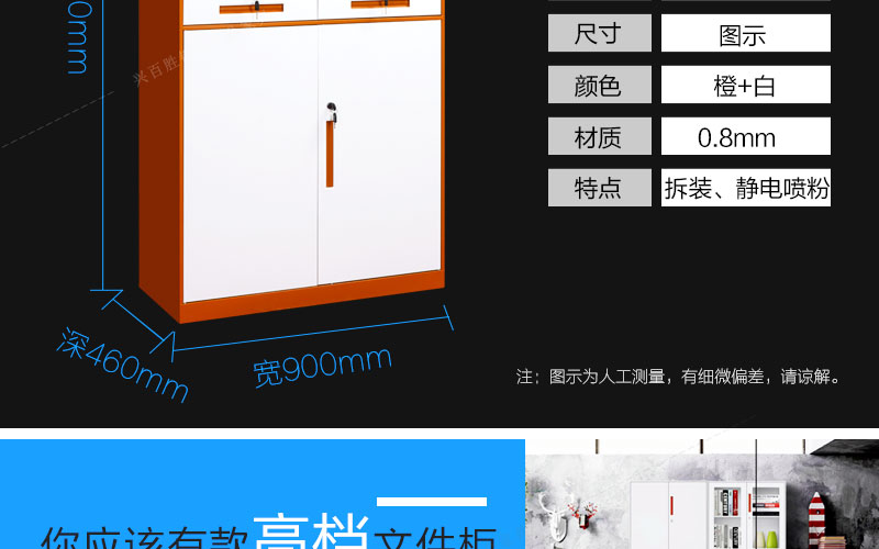 圖片為人工測量，有細(xì)微偏差，請諒解。