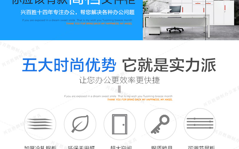 一款高檔的文件柜，擁有它的五大優(yōu)勢，讓你的辦公更具效率快捷