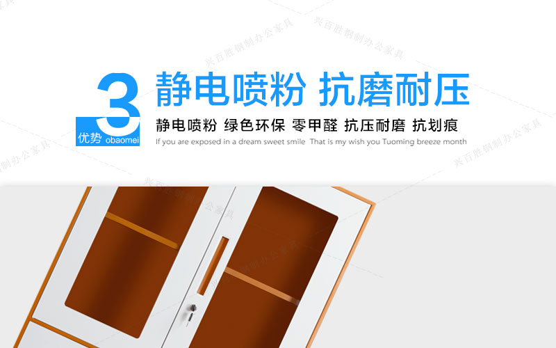 文件柜廠家采用的是靜電噴涂，抗劃痕，耐磨
