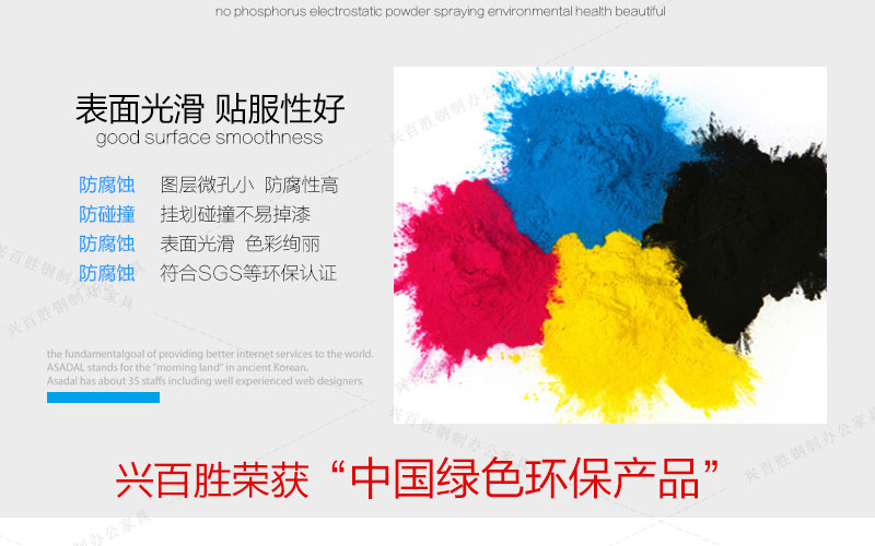 興百勝榮獲中國綠色環(huán)保產(chǎn)品