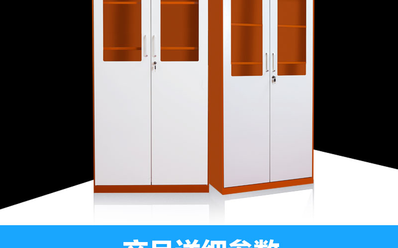鋼制文件柜產(chǎn)品參數(shù)