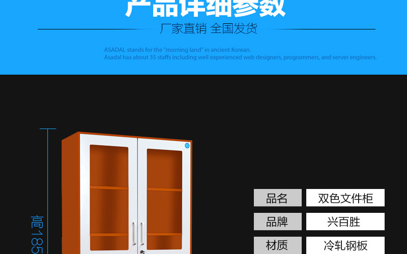 雙色鐵皮文件柜采用冷軋鋼制