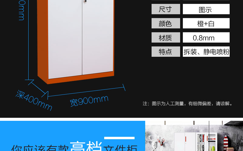 圖片為人工測(cè)量，有細(xì)微偏差，請(qǐng)諒解。