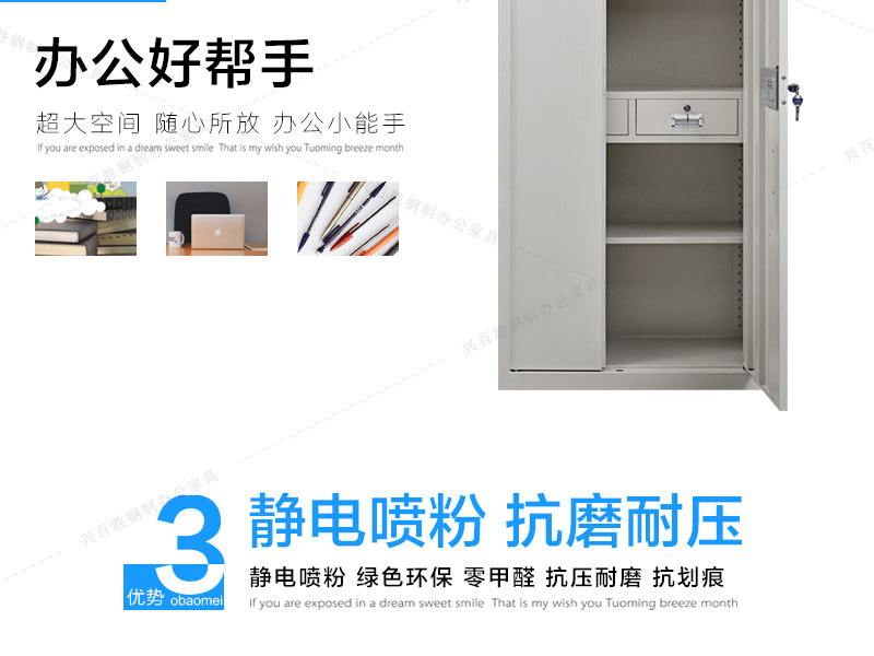 電子文件保密柜靜電噴粉