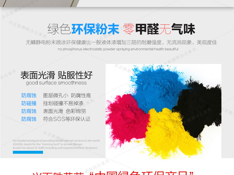 興百勝榮獲中國(guó)綠色環(huán)保產(chǎn)品