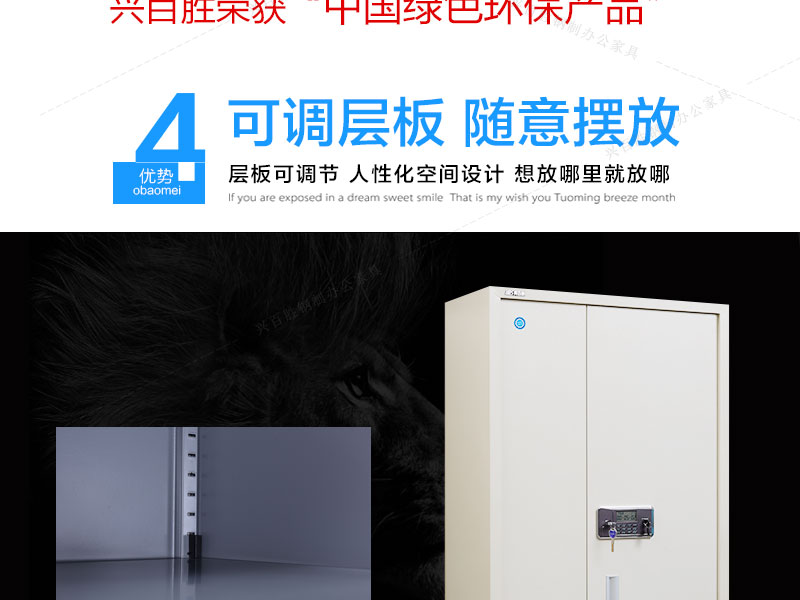 保密柜隔層可自由調(diào)節(jié)