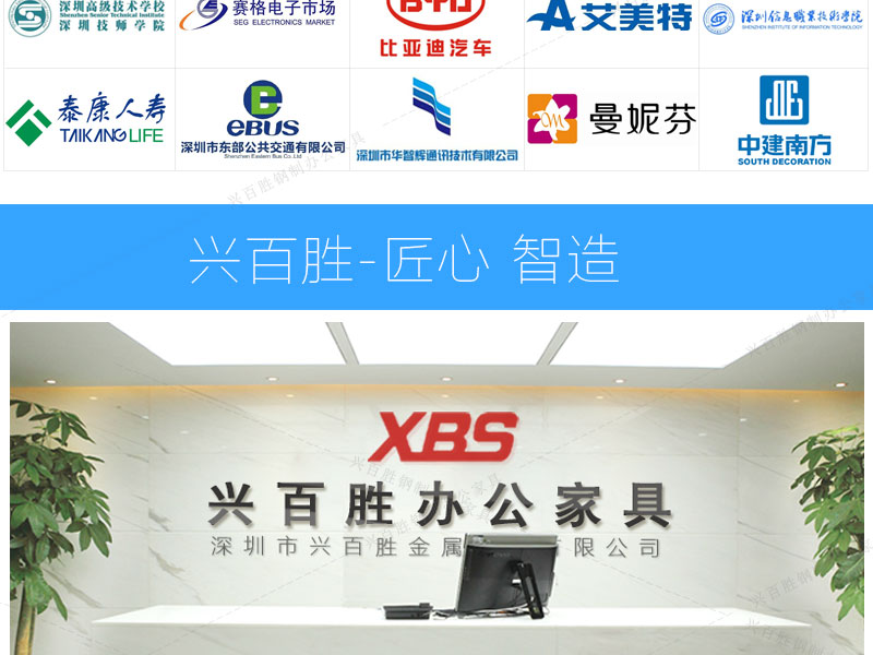 興百勝剛子辦公家具廠家