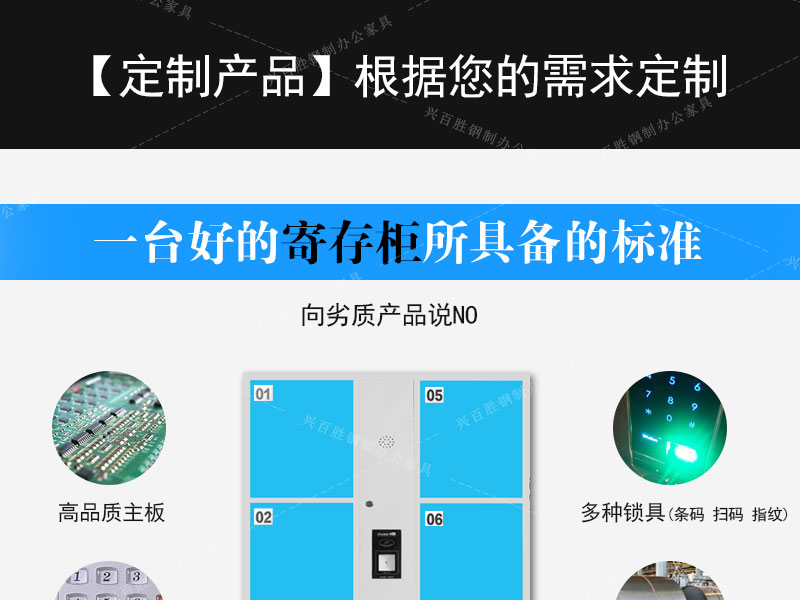 一款好的寄存儲物柜所具備的標(biāo)準(zhǔn)有哪些？