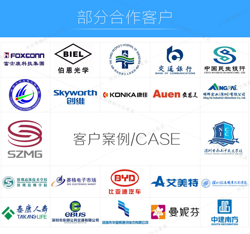 興百勝部分合作案例展示