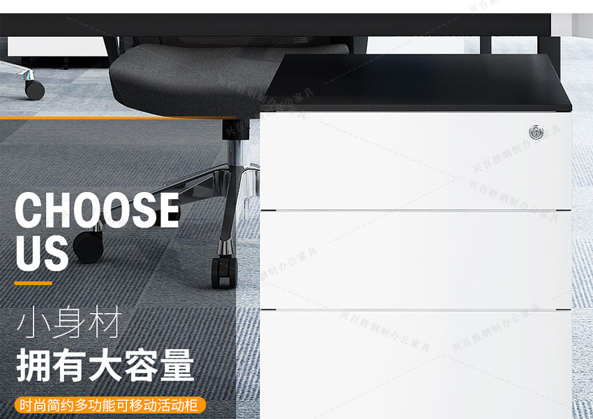 可移動(dòng)活動(dòng)柜廠家
