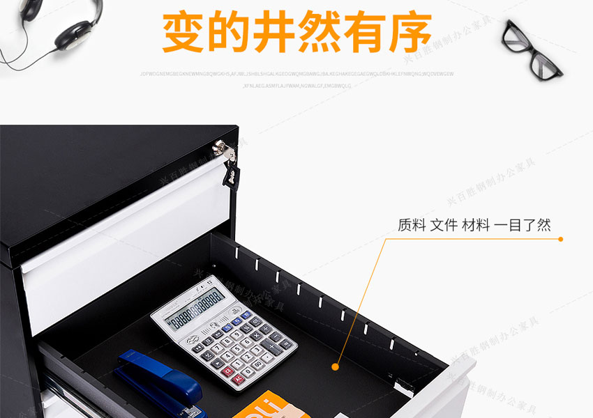 好的活動(dòng)柜會(huì)讓辦公變得經(jīng)驗(yàn)優(yōu)先