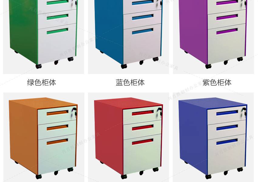 彩色活動(dòng)柜圖片展示
