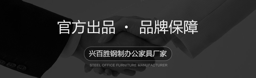 深圳興百勝活動(dòng)柜廠家官方出品，品牌保障