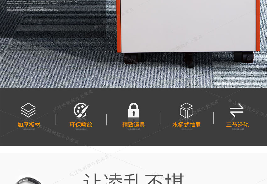 鋼制活動柜
