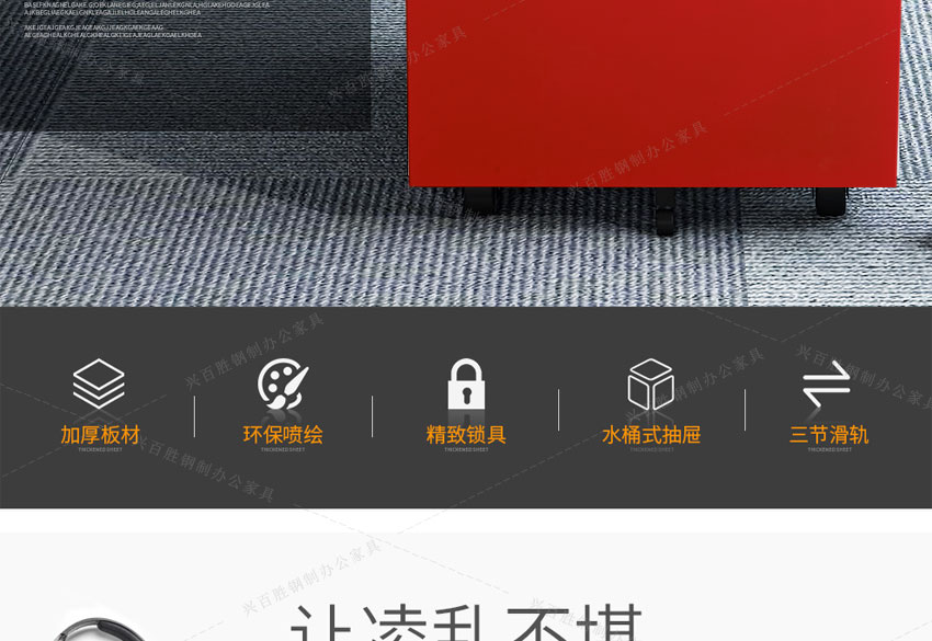 新款數(shù)字密碼活動(dòng)柜