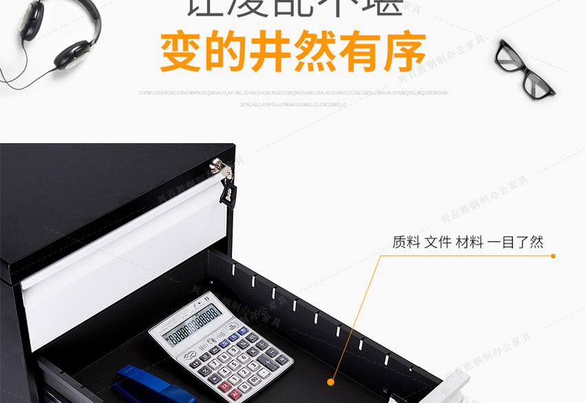 數(shù)字密碼活動(dòng)柜是你辦公好幫手