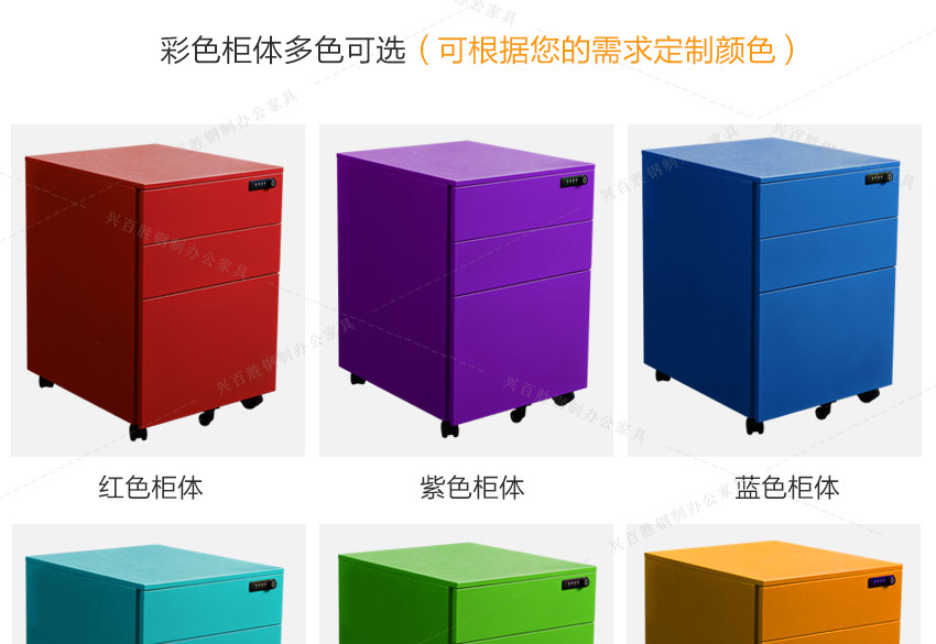 辦公活動(dòng)柜圖片展示