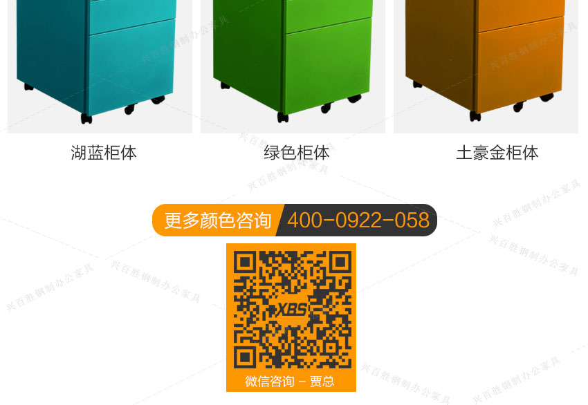 數(shù)字密碼活動(dòng)柜圖片展示