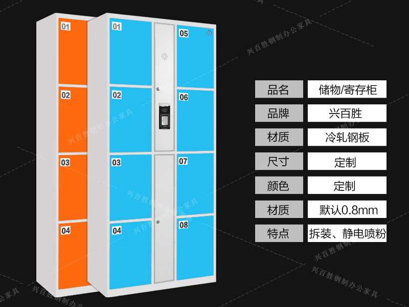 指紋儲物柜參數(shù)，指紋寄存柜參數(shù)