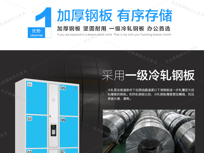 智能儲物柜寄存采用加厚鋼板有序存儲