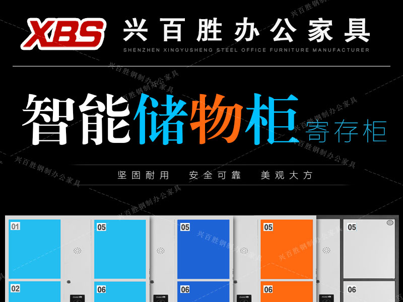 興百勝鋼制辦公家具，十二門條碼儲寄存柜，安全可靠，堅固耐用