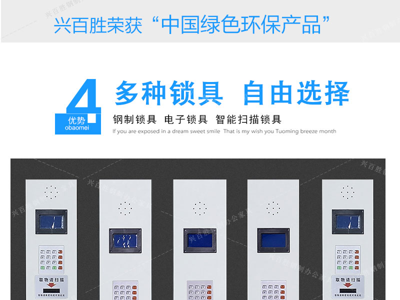 興百勝條碼寄存柜支持多種鎖具