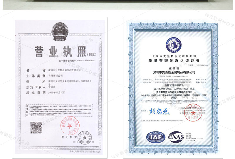 興百勝質(zhì)量體系認(rèn)證