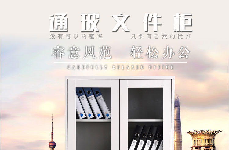 興百勝金屬制品有限公司為通玻文件柜，睿意風(fēng)范，輕松辦公。
