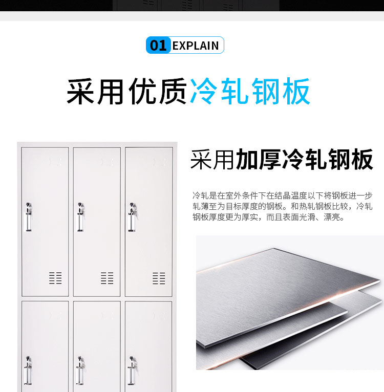冷軋是在室外條件下在結晶溫度以下將鋼板進一步扎薄至為目標厚度的鋼板，