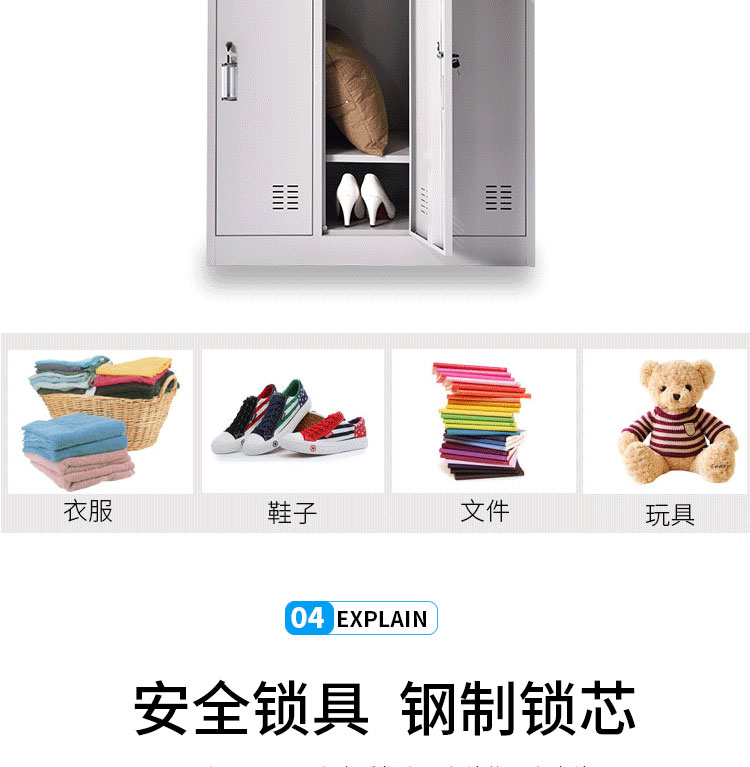 可存放衣服，鞋子，文件，玩家等