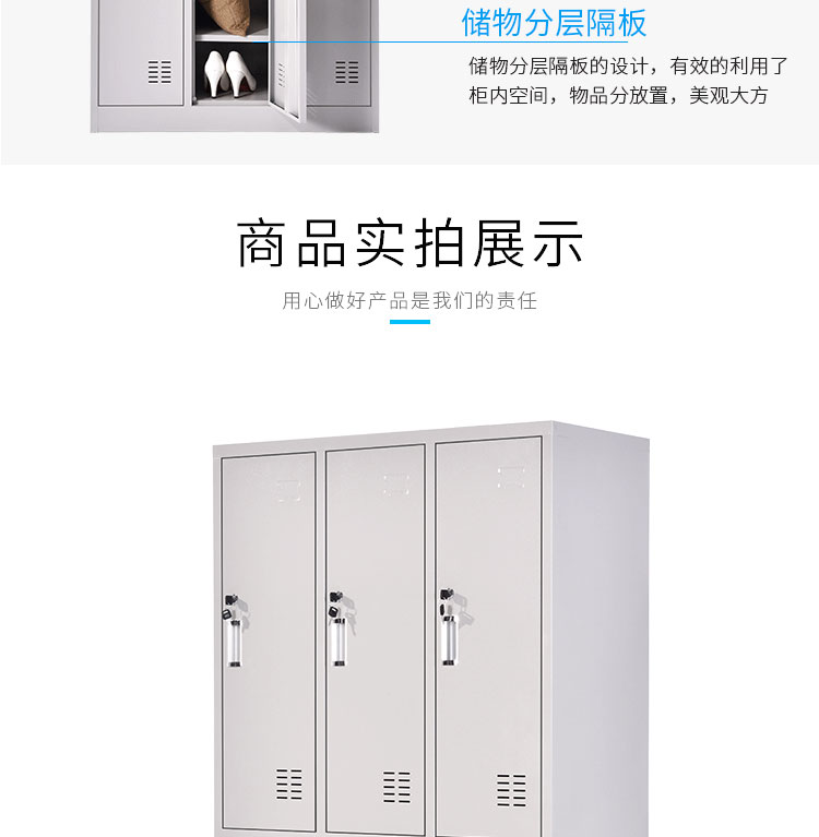 鋼制鐵皮更衣柜產品圖片展示