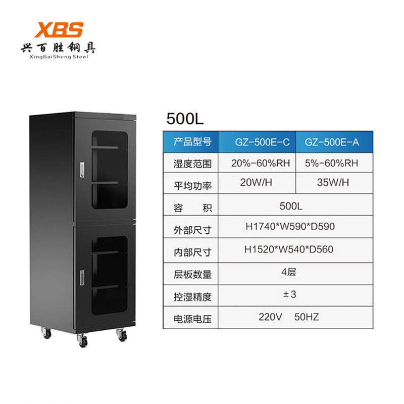 興百勝新品 防靜電低濕防潮柜 工業(yè)電子防潮箱 支持訂做
