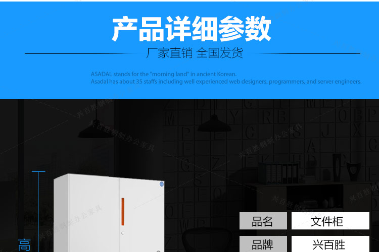 通雙節(jié)薄邊文件柜，興百勝文件柜廠家
