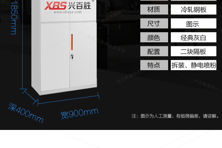 通雙節(jié)薄邊文件柜，興百勝文件柜廠家