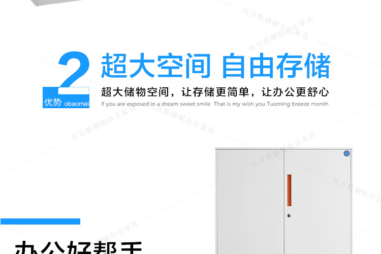 通雙節(jié)薄邊文件柜，興百勝文件柜廠家