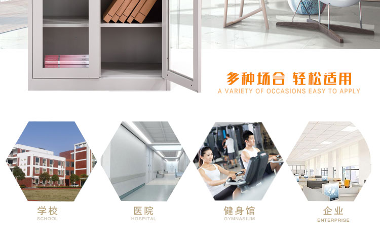 文件柜廠家