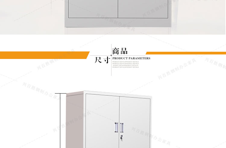 鐵皮文件柜,分雙節(jié)鐵皮文件柜,分雙節(jié)辦公鐵皮文件柜,興百勝鐵皮文件柜廠家