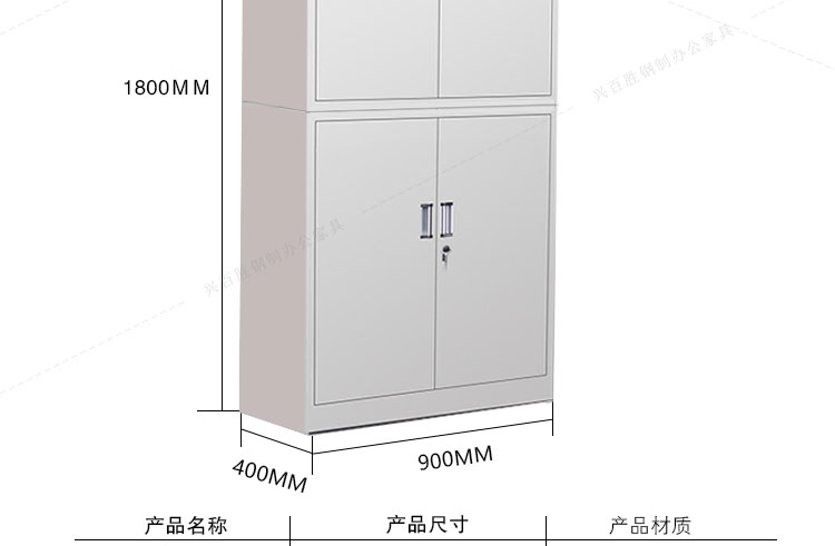鐵皮文件柜,分雙節(jié)鐵皮文件柜,分雙節(jié)辦公鐵皮文件柜,興百勝鐵皮文件柜廠家