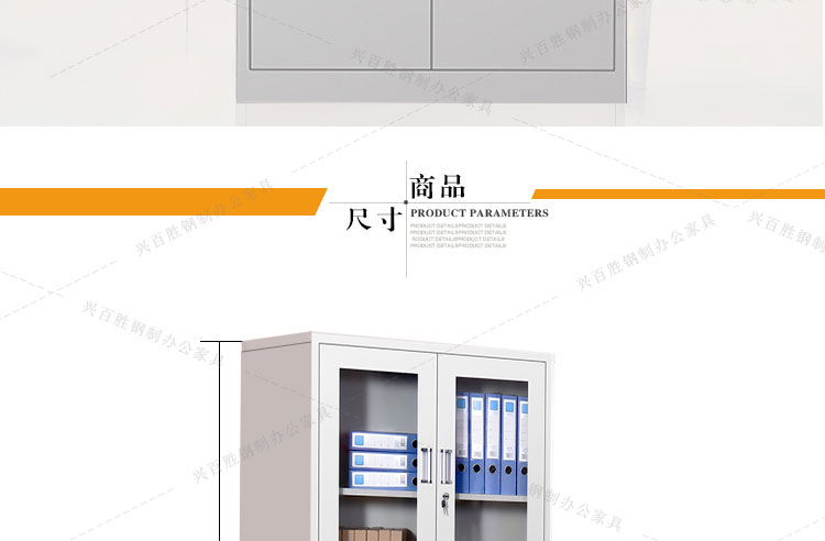 深圳等器械文件柜產(chǎn)品尺寸，深圳興百勝文件柜生產(chǎn)廠家
